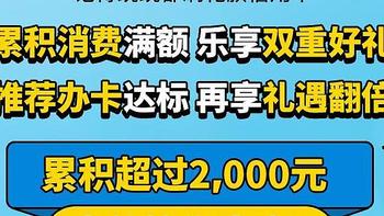 1600元！双11大额消费可以交给它