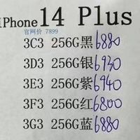 ​iPhone 14 Plus渠道价暴降近2000
