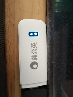 蒲公英X4U随身wifi