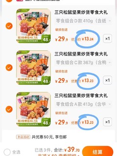 3件，拍3件39.7元！共9袋！