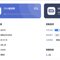 绿联云DH2600实测单条32GB内存也能用，最高支持64GB内存，目前总共48GB的内存容量也够我用好多年了！