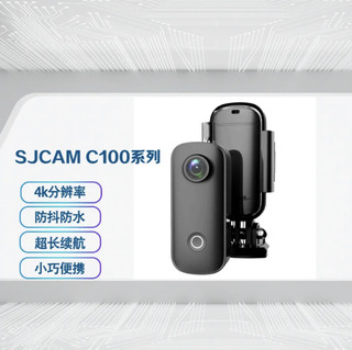 SJCAM c100 拇指4k运动相机摩托车头盔记录