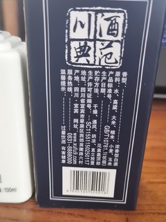 65度的浓香-叙府出品的不器100ml小酒