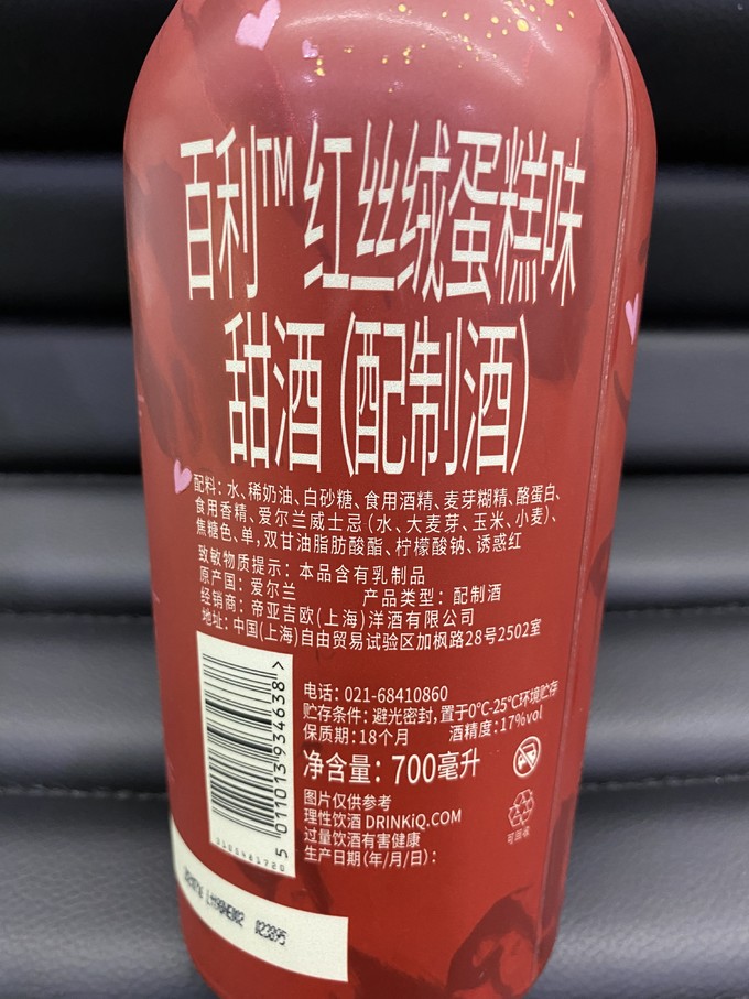 百利甜酒洋酒