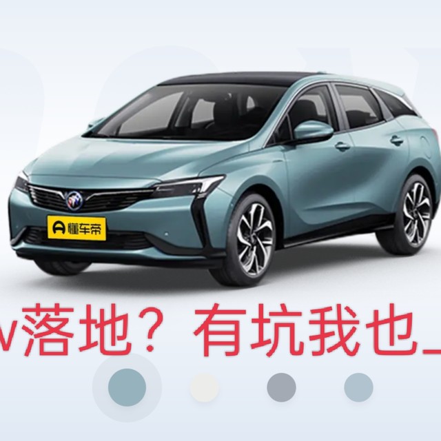 9万落地微蓝6phev，是真的吗？个人实测踩坑（一）