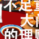 京东买隆上记的大闸蟹不足重的理赔路（店铺客服→京东客服→12315质量监督管理局→上海市信访局）