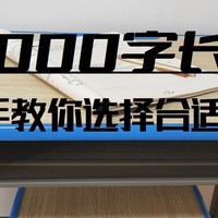 选购指南 篇五：5000字长文手把手教你选择合适的教辅