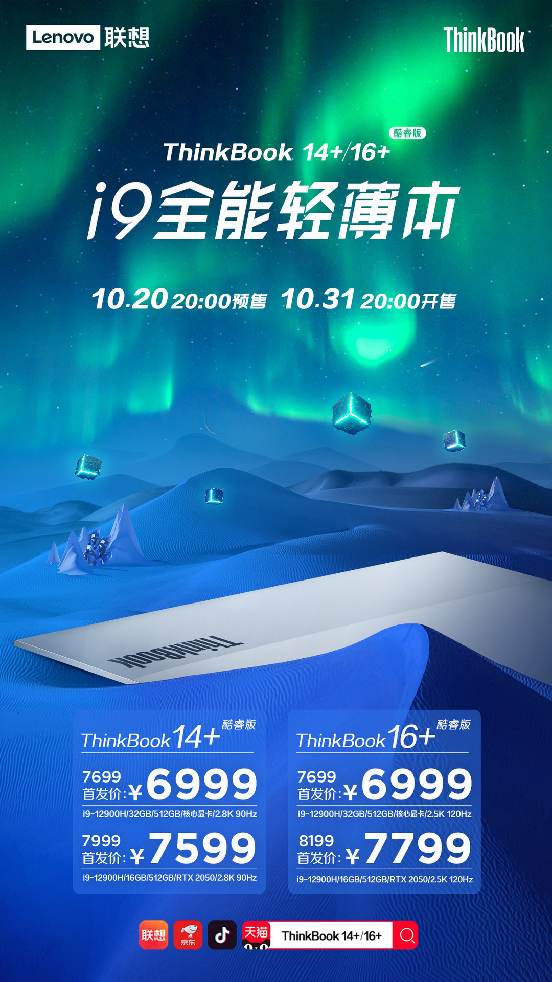 科技东风｜英特尔展示 i9-13900K 性能、雷电 5 初期标准、iPad Pro 2021款免费升级 M2 芯片