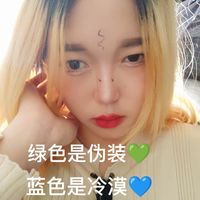 不要黑精神小妹了💔💔