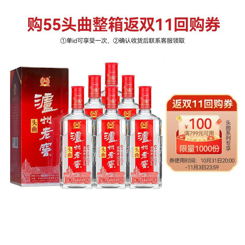 双十一囤酒指南，50块左右选“浓香口粮酒”，推荐这8款，都是品牌纯酿，好喝不贵