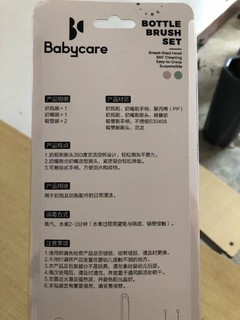 孕期囤货好物——babycare奶瓶刷