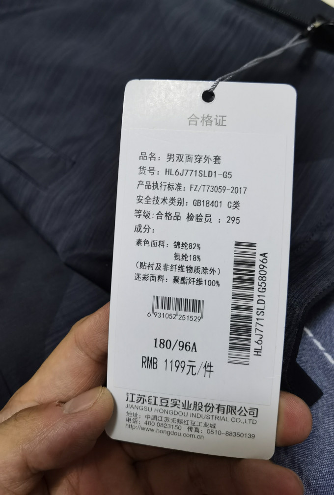 红豆男装男外套