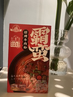 真牛油和大块肉的湖南米粉 在家也能吃到！