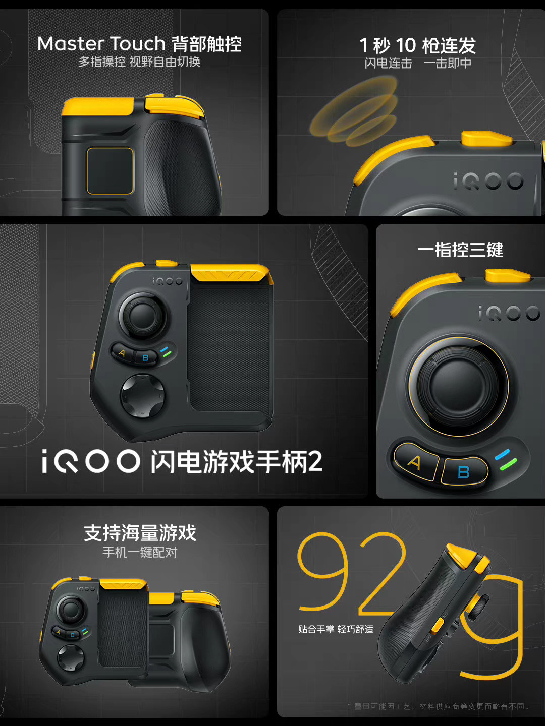 iQOO还发布散热背夹、游戏手柄、无线耳机，搭配iQOO Neo7更实惠