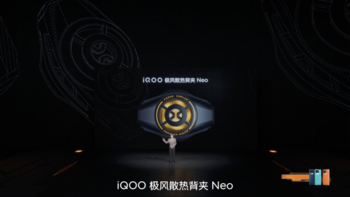 iQOO还发布散热背夹、游戏手柄、无线耳机，搭配iQOO Neo7更实惠