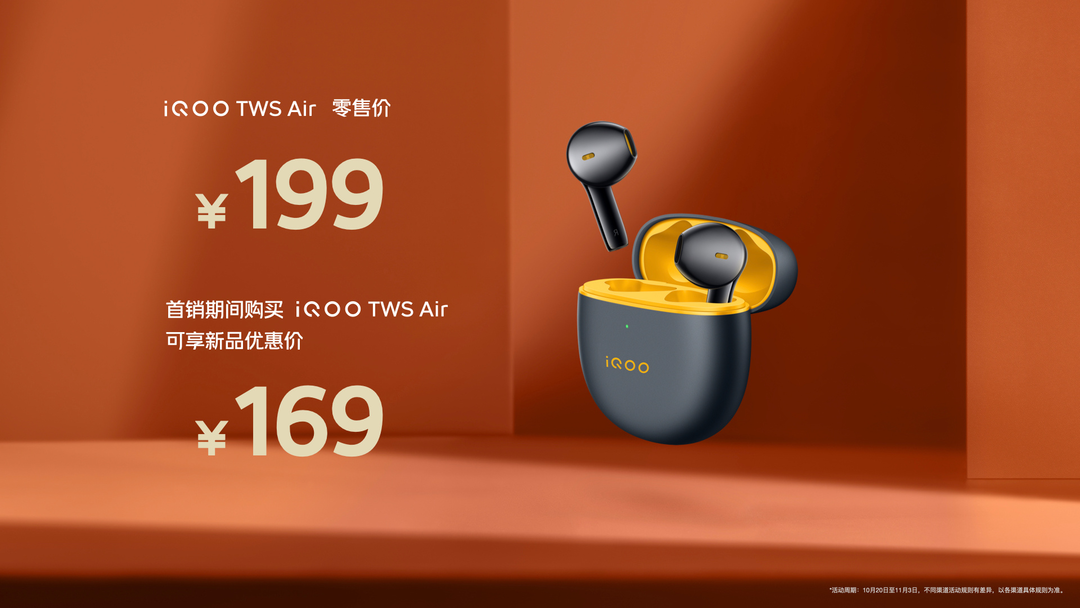 iQOO还发布散热背夹、游戏手柄、无线耳机，搭配iQOO Neo7更实惠