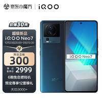 iQOO Neo7简评，旦用难回性能旗舰