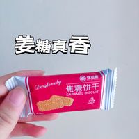 焦糖饼干，焦香是焦还是香呢？