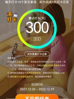 小度词典笔300天打卡之后，才是真的开始