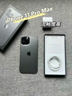 现在iPhone 13 Pro Max很香