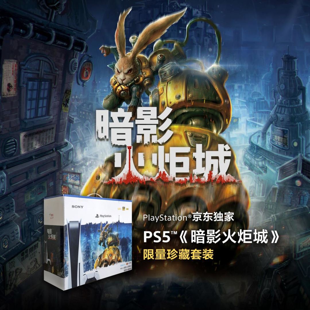 PlayStation双11预售开启，战神限定配色手柄登场！
