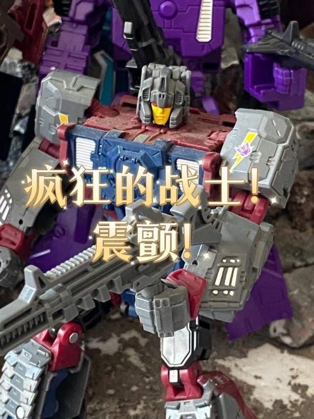 疯狂的战士！震颤！