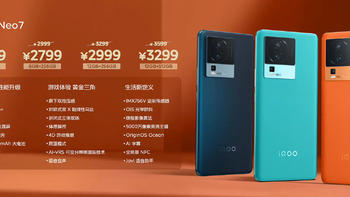 2699元起！iQOO Neo7正式发布：120W闪充+5000毫安+天玑9000Plus