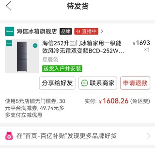 昨1608.26入手，今价格下调但优惠券不对了