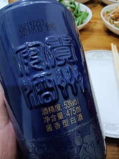 今天喝贵州安酒