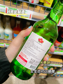 是适合女孩子甜甜的草莓酒呀~