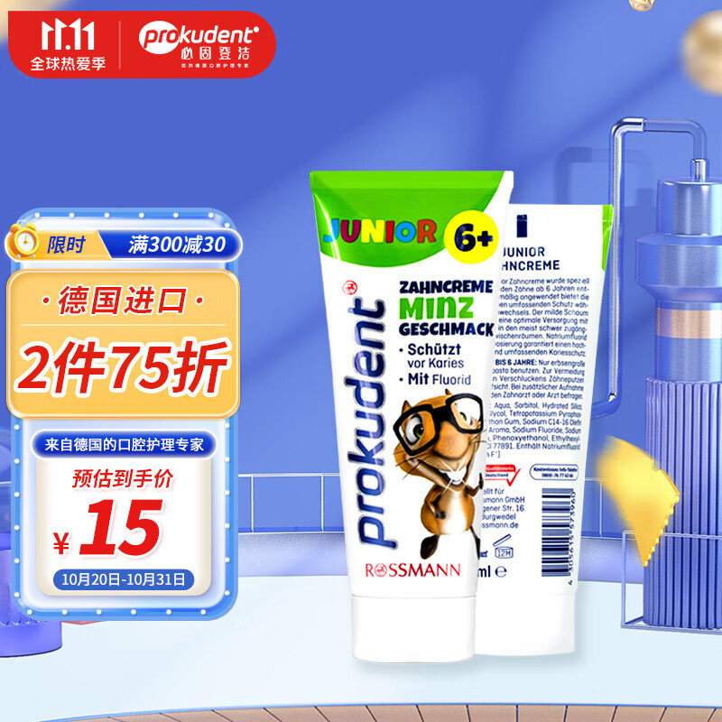 关于儿童牙膏，香港消费者协会到底说了啥？13款儿童牙膏都没有让人满意的吗？！