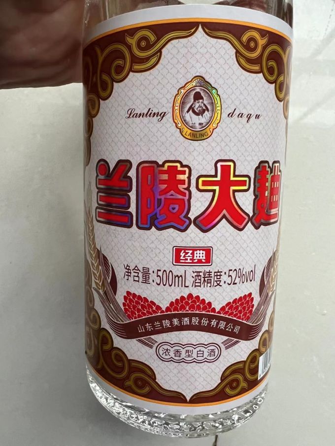 99包邮的家乡酒兰陵大曲