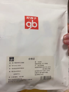 好孩子就用好孩子口水巾