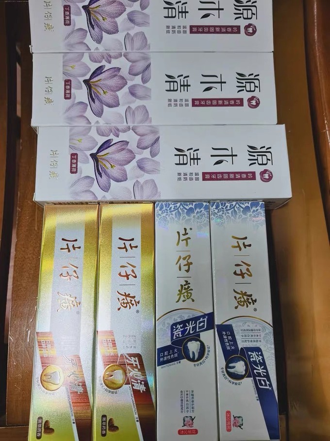 片仔癀牙膏