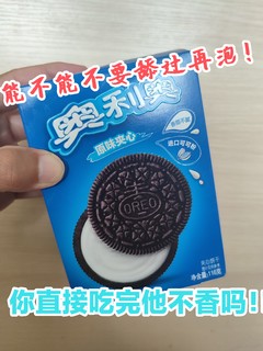 求求你直接吃好吗？舔过后再泡真太恶心了！