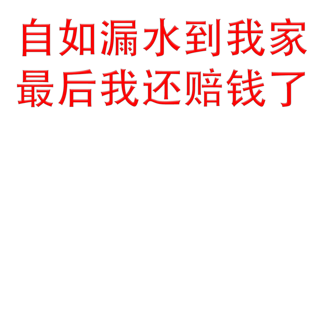 投诉自如的一点经验——在被气死又麻木之后