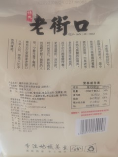 【肉厚好吃核桃】皮薄颗粒大味正够脆 买它