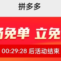 买雨森，用拼多多拼三送三，最高返40元无门槛券（8张5元）