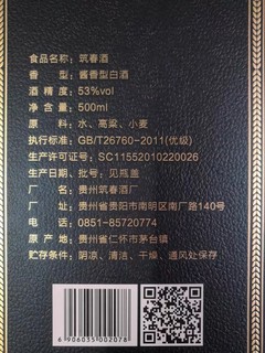 我的天! 这价格 比双11都便宜啊 酒质非常棒