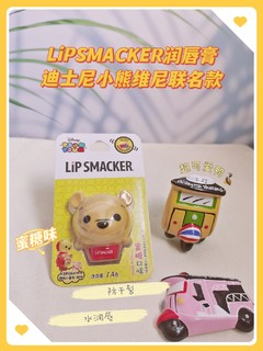 LiPSMACKER迪士尼小熊维尼联名款润唇膏