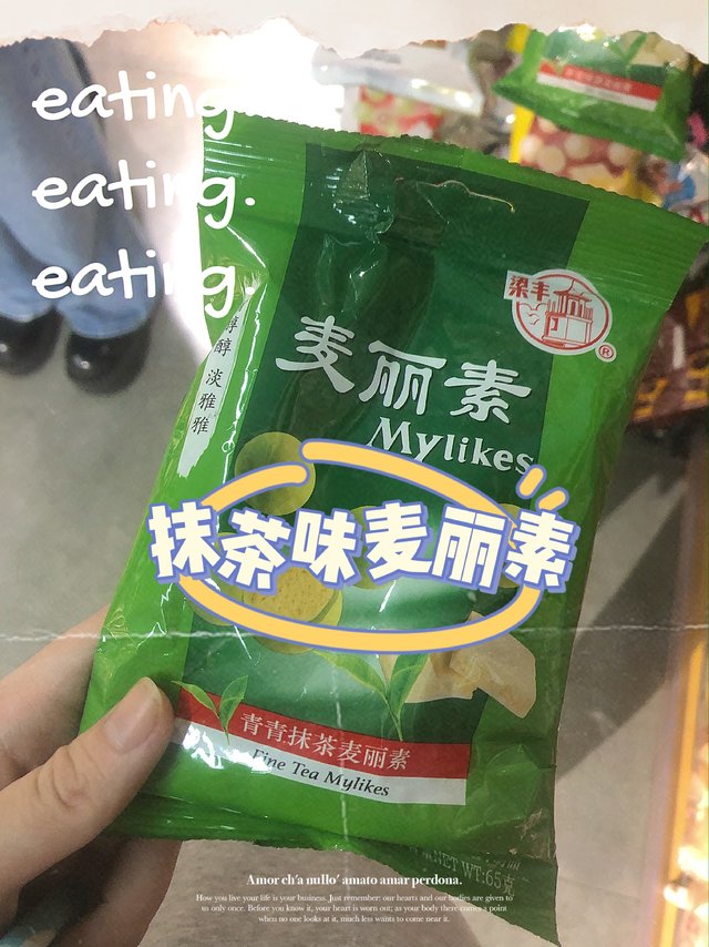 麦丽素也有抹茶味啦！