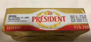 总统黄油味道鲜美浓香