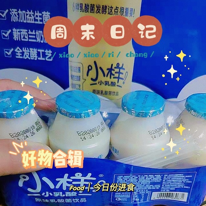 小样乳饮料