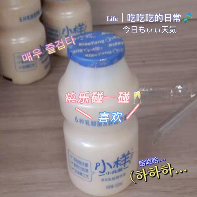 小样乳饮料