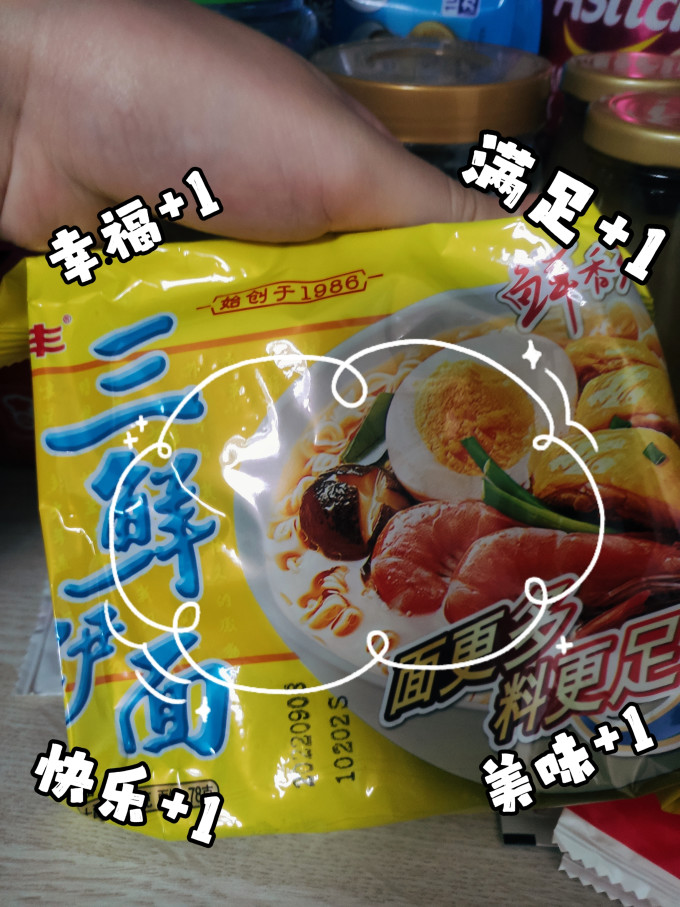 华丰方便面(粉)