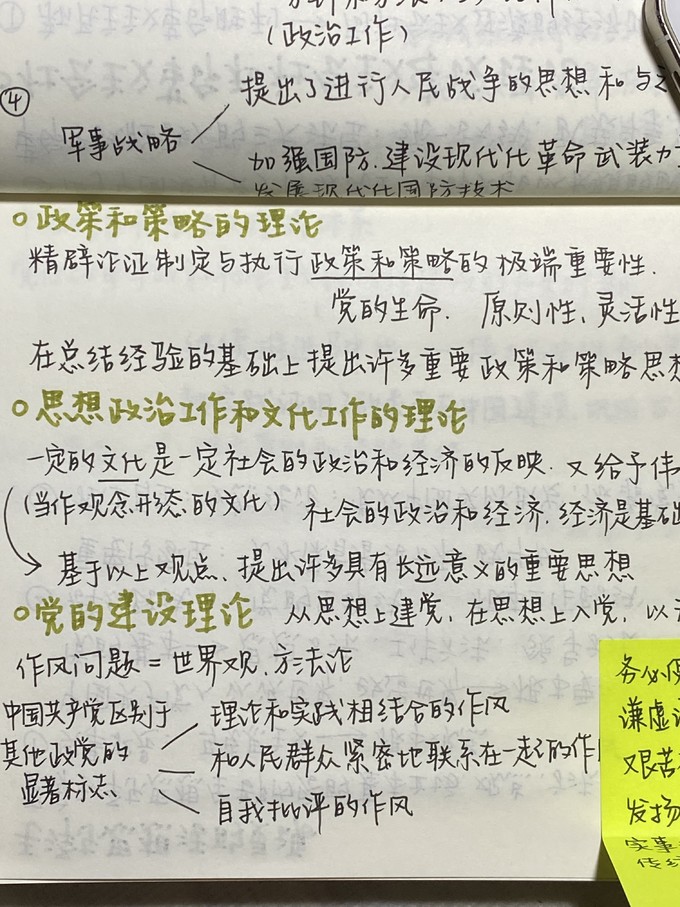 無印良品纸质笔记本