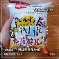 盼盼的鸡味块真的不要吗？