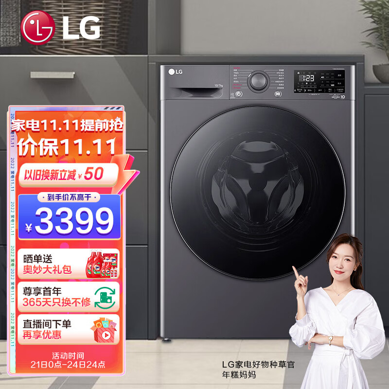 洗衣机也内卷？LG 星云系列双变频洗烘一体机使用分享
