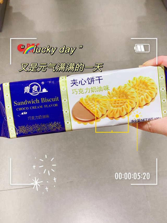 好喜欢里面的夹心，就是好胖🥹