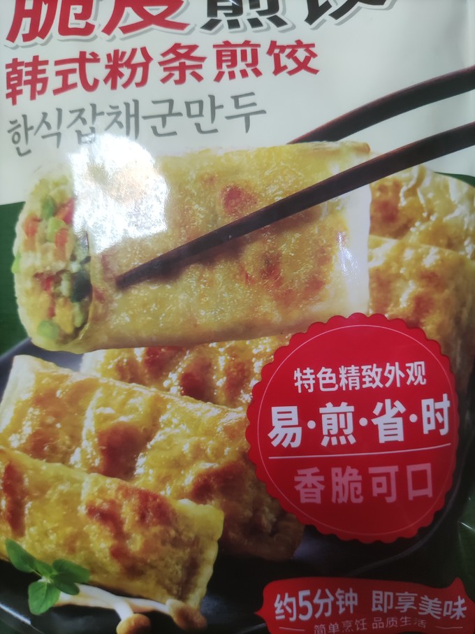 希杰水饺/馄饨